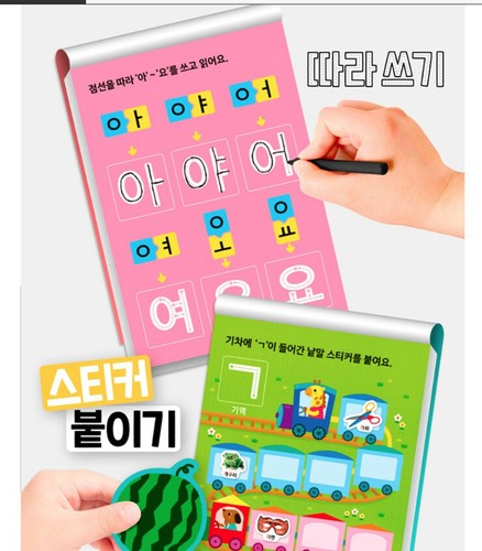 Samsung Hangul Home Schooling 10 Bücher Set zweisprachig koreanischsprachig Buch Alter 3 - Bild 7 von 11