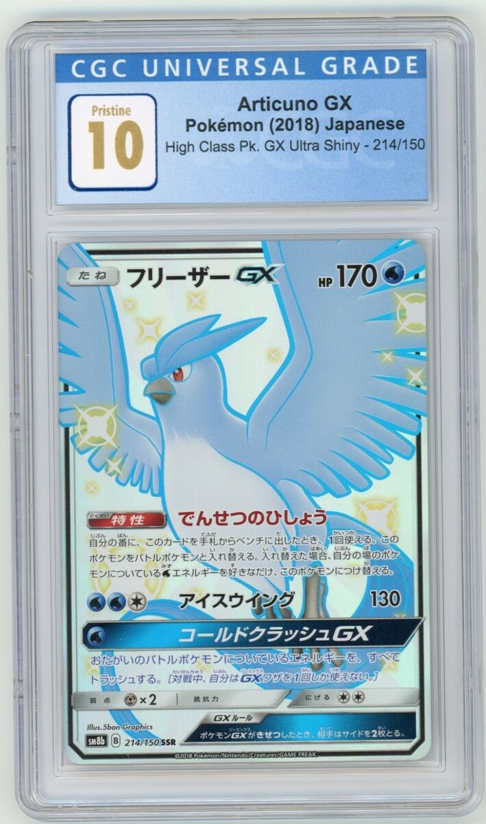 Japanese Articuno GX SSR Pokemon Card 214/150 Ultra Shiny Set CGC 10  Pristine