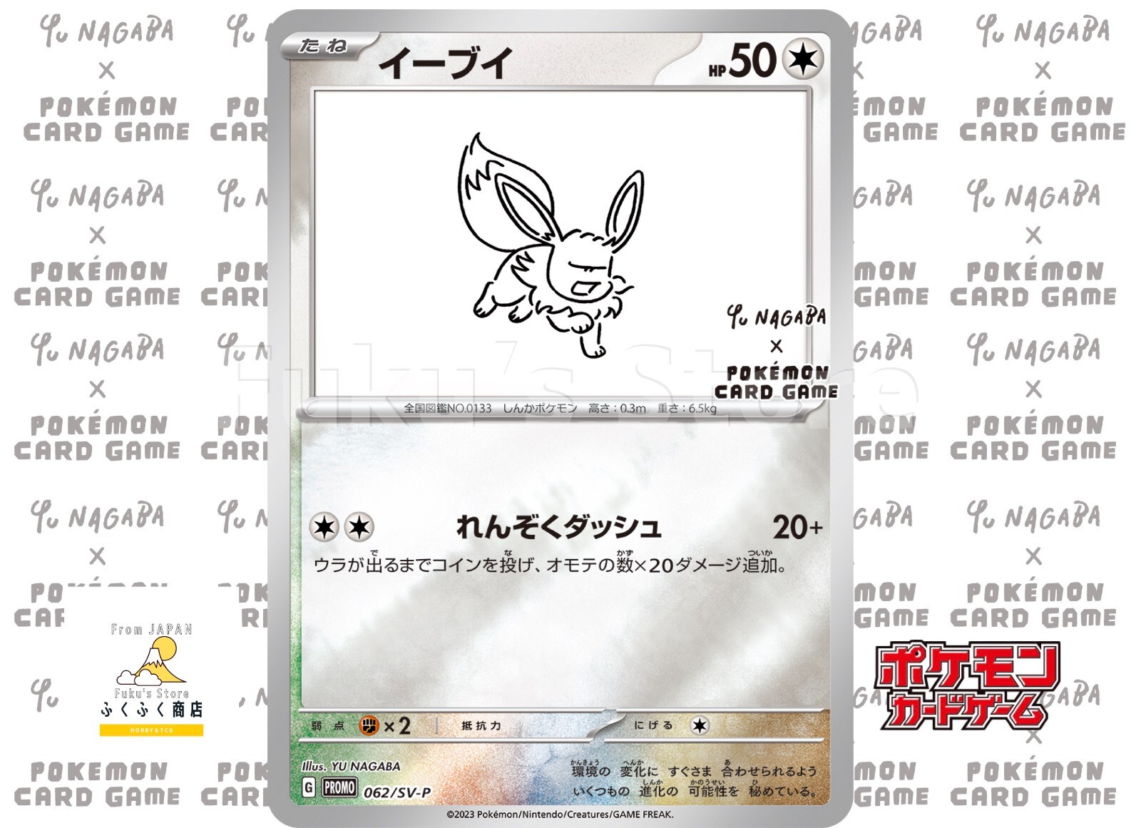 YU NAGABA X Pokemon Card Game Eevee s Card Special PROMO Card New From
