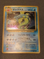 Gyarados No 130 Holo Pokemon Card Base Set Japanese Vintage LP