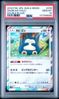 2019 POKEMON JAPANESE SUN & MOON DOUBLE BLAZE #076 SNORLAX-HOLO PSA 10