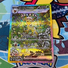 Leafeon ex SAR 200/187 sv8a Terastal Festival ex Pokemon Card Japanese FS