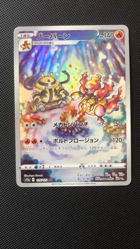 POKEMON AR JAPANESE pick your cards - 第 52/63 張圖片