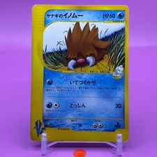 Pryce's Piloswine TCG VS 1ed Pokemon Card Game  Japanese Nintendo Anime F/S