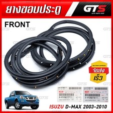 1 Pair OEM Weatherstrip Fits For Isuzu D-Max Chevrolet Colorado 03-11 8972361161