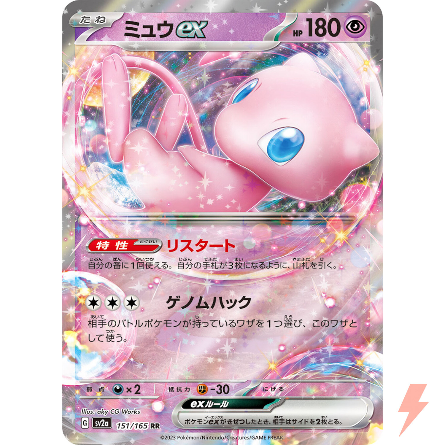 Pokémon card 151 Mew ex 208/165 UR sv2a Gold Rare Scarlet & Violet Japanese  NM