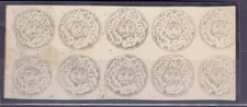 AFGHANISTAN Tiger Head  1878 ,1 Sh  3rd Post Office Issue, Plate 9B (Peshawar)