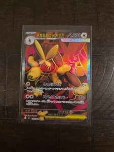 Mega Lopunny ex SR  100/080 – Japanese Pokémon Card  M2  Inferno X  2025