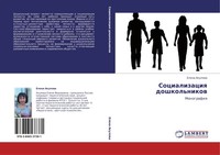 Elena Akulowa | Socializaciq Doshkol'nikow | Taschenbuch | Russisch (2011)