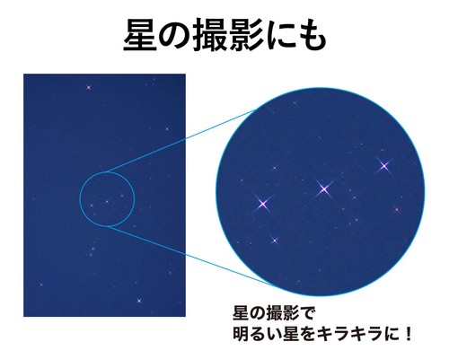 KENKO cross Filter PRO1D R-Twinkle Star (W) 58mm for cross effect 825815 - Bild 6 von 9