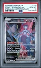 2025 POKEMON DRI SPECIAL ILLUSTRATION RARE #231 TEAM ROCKET'S MEWTWO EX PSA 10
