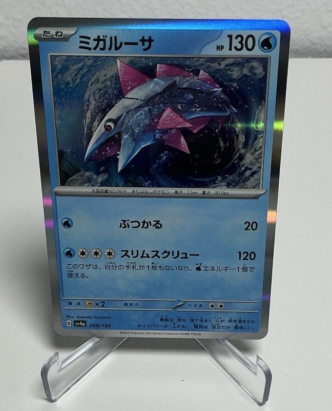 Pokémon TCG: Veluza - 048/190 - Holo Rare - Shiny Treasure ex - NM