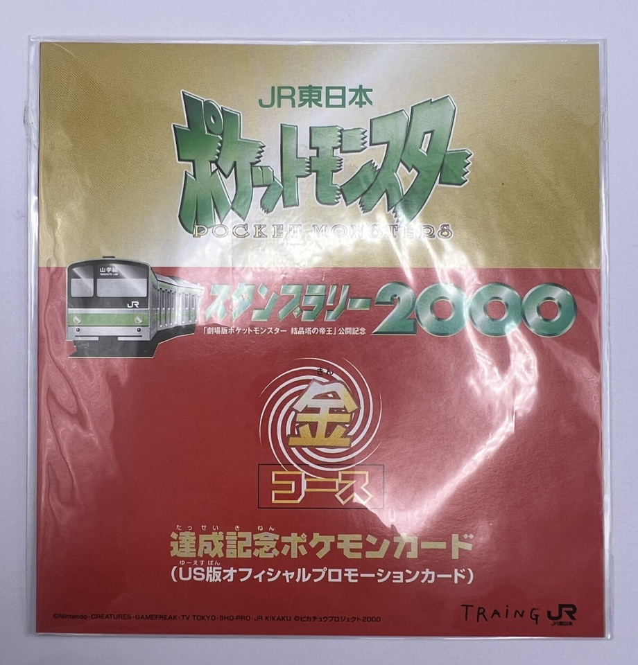 Eevee Mewtwo JR Stamp Rally Promo Set 2000 SEALED Japanese Pokemon
