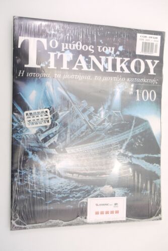 DeAGOSTINI Titanic WYDANIE GRECKIE vol. 100 - Zdjęcie 1 z 6