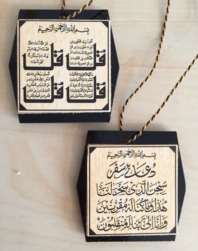 ISLAMIC TRAVEL CAR HANGING DUA SAFAR AYAT UL KURSI 4 QUL ALLAH MASHALLAH MUSLIM - Picture 411 of 479