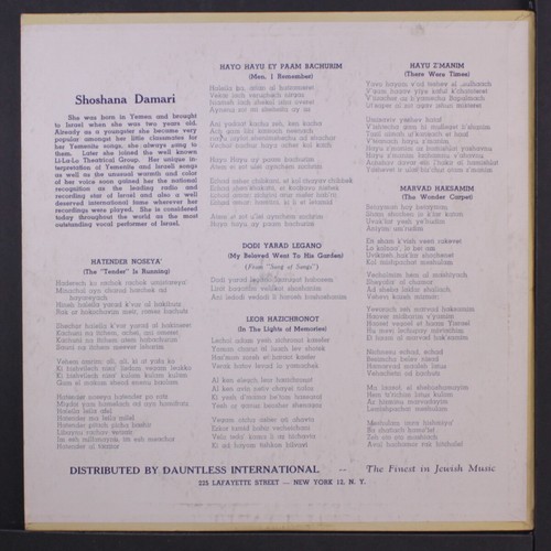 SHOSHANA DAMARI: israeli romantic songs Arzi Records 12" LP 33 RPM - Picture 2 of 2