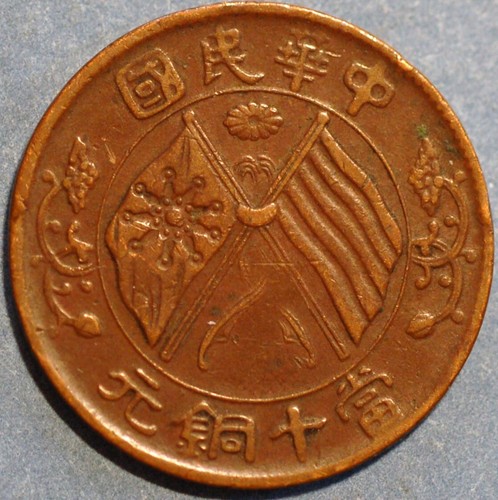 China Republic of 10 Cash 7th issue 1920 Y# 305 - Picture 2 of 2
