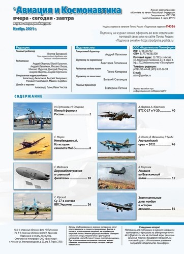 Magazine: Aviation and Cosmonautics 2021 Nr.11 - Imagen 2 de 2