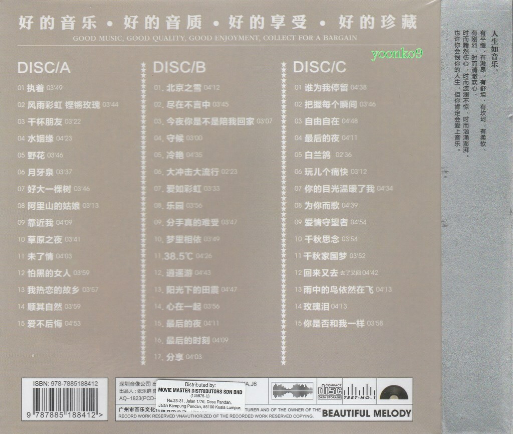 中国民謡名曲集〜ワールド・ミュージック [CD] Amazon.co.jp: 中国民謡名曲集～ワールド・ミュージック