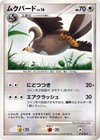 Staravia 010/015 Dpt Gift Box (Piplup)