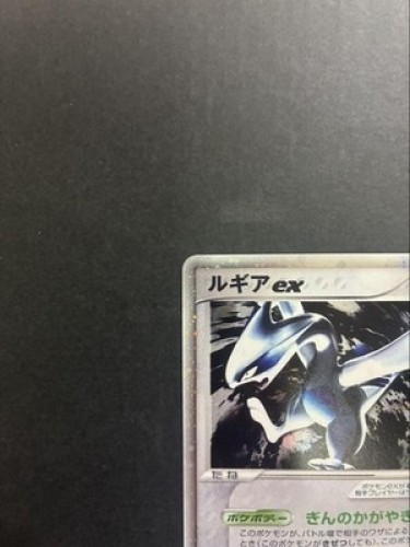 Lugia ex Holo 090/106 EX Unseen Forces Japanese Pokemon Card Japan #N762 - Picture 8 of 20