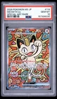 Pokemon TCG Meowth ex M3 Nihil Zero Special Art Rare 114/080 Holo JP PSA 10