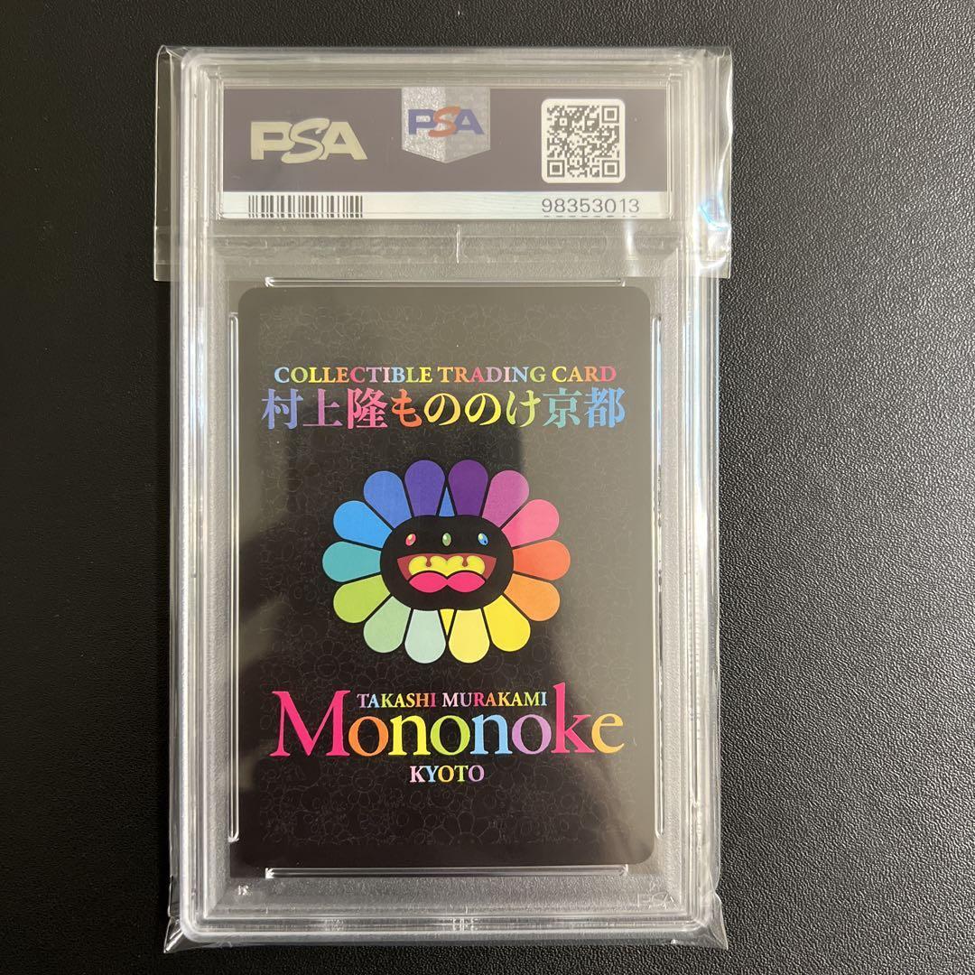 PSA10 Takashi Murakami Mononoke Flower Family Jp The Wavy PSA10 Takashi Murakami Mononoke Flower Family Jp The Wavy