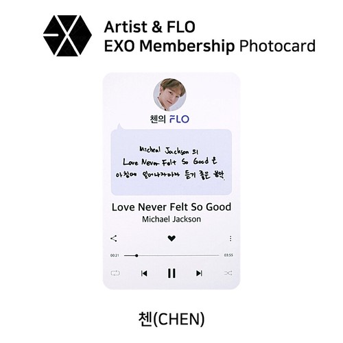 EXO - Artist & FLO membership Official Photocard - Picture 44 of 44