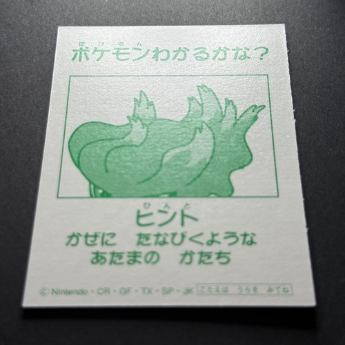 Misdreavus Pokemon 1996-1999 K4 Japanese Vintage Carddass Karuta UK SELLER LP+ - Foto 6 di 6