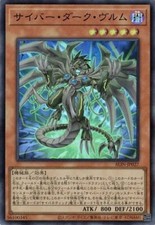 Cyberdark Wurm ALIN-JP027 Super Rare Alliance Insight Yugioh Japanese