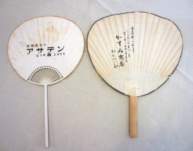 Two Vintage Japanese Silk Paper Paddle Hand Fans eBay