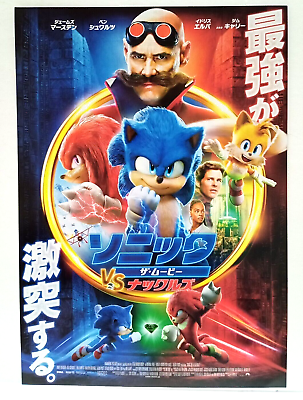 Sonic Movie 3 poster in 2022, Sonic heroes, Sonic, Hedgehog movie