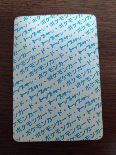 [sell separately] Top Sun Japanese Pokemon card Complete your collection - Picture 205 of 445