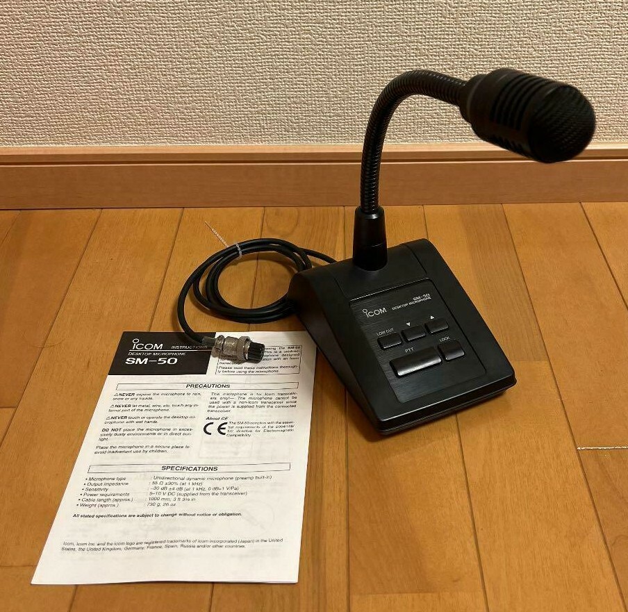 ICOM SM-50 Dynamic Desktop Microphone 55Ω±30％ / -30dB±4dB