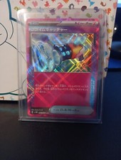 Prime Catcher ACE 062/071 SV5M Cyber Judge Japanese Pokemon TCG - NEAR MINT