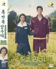 DVD KOREAN DRAMA WHEN LIFE GIVES YOU TANGERINES VOL.1-16 END ~ ENGLISH DUBBED