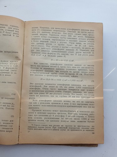 Physics course 1945 Artsybyshev Soviet vintage book in russian ussr - Picture 5 of 9