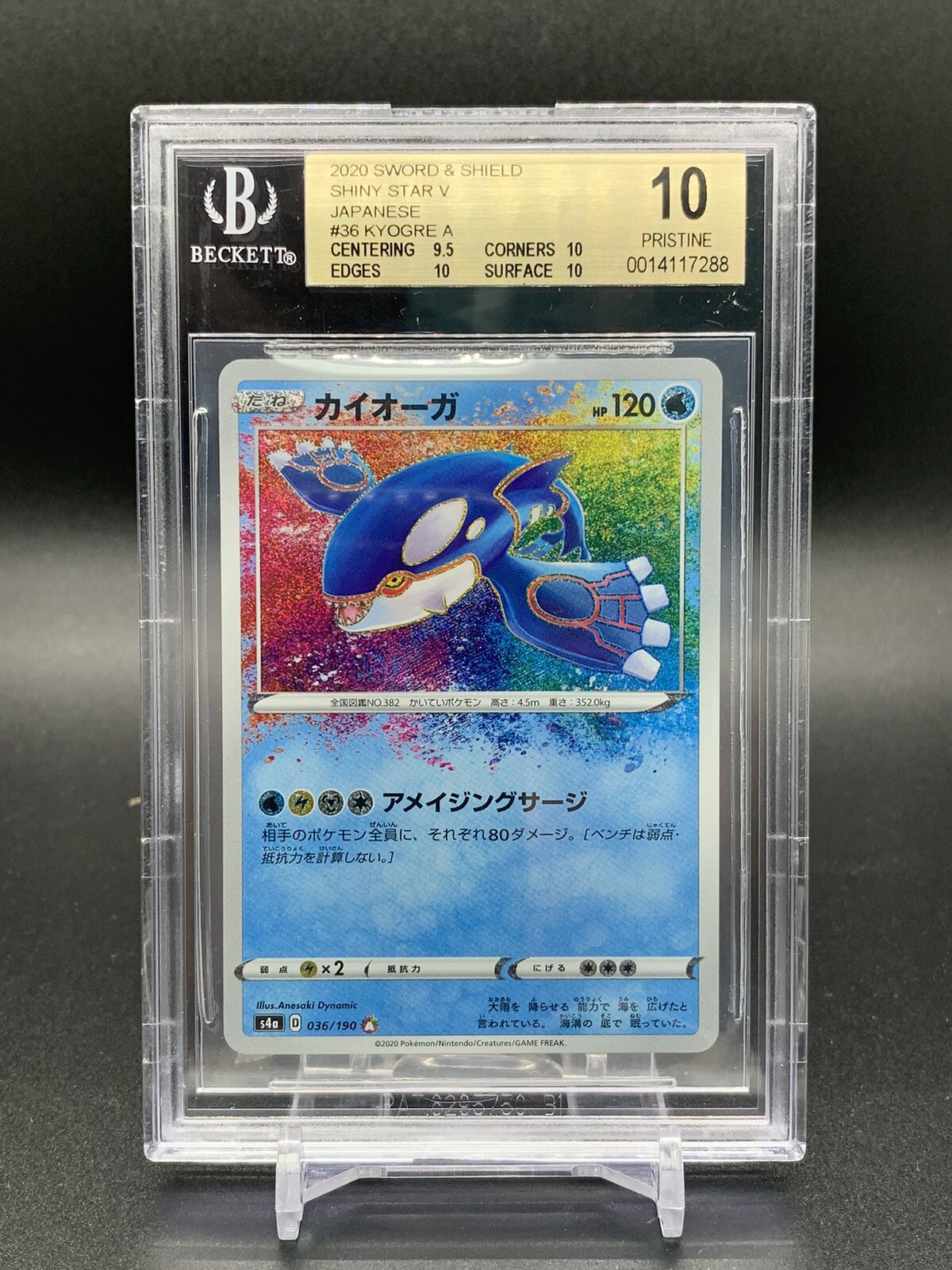 2020 Japanese Pokémon SWSH Shiny Star V Amazing Rare BGS Pristine 10