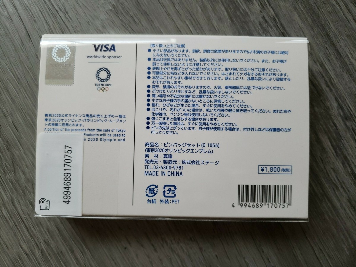 Tokyo 2020 Olympic Games Emblem Pin Badge Set of 3 Official Gold