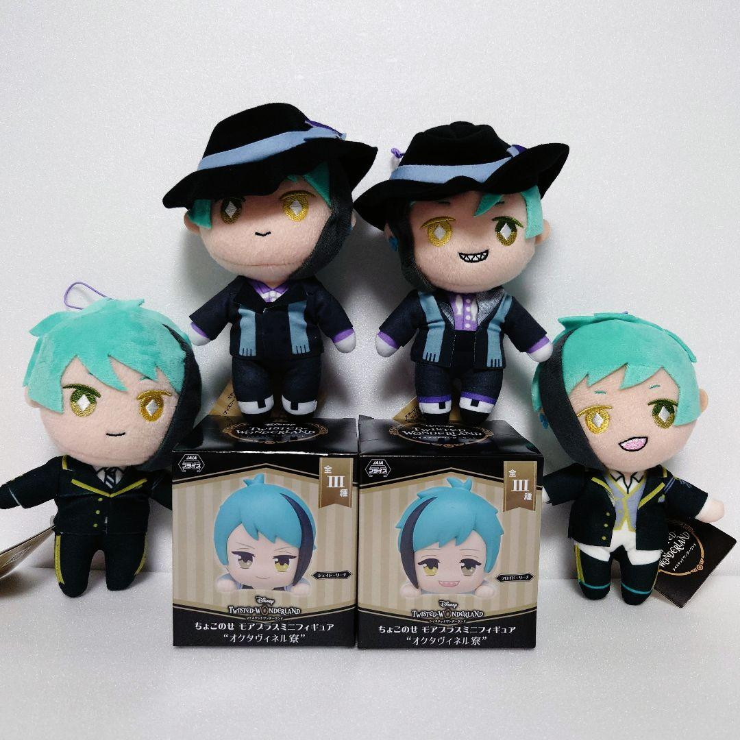 Twisted Wonderland Goods Plush Figure Jade Leech Floyd Set