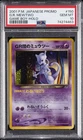2001 POKEMON JAPANESE PROMO GAME BOY #150 GREAT ROCKET'S MEWTWO-HOLO PSA 10