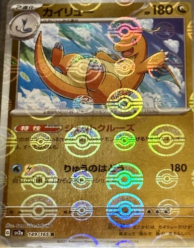Pokémon Mystery Collection Box Name Your Price - Poke Collect 2b |jscollectibles - Bild 23 von 24