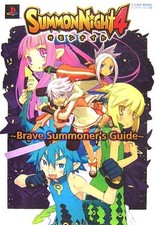 Summon Night 4 - Brave Summoner's Guide (V Jump Books) book form JP