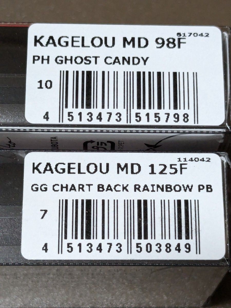 Megabass KAGELOU MD 125F 98F 2 color set *Price reduction possible - Image 3