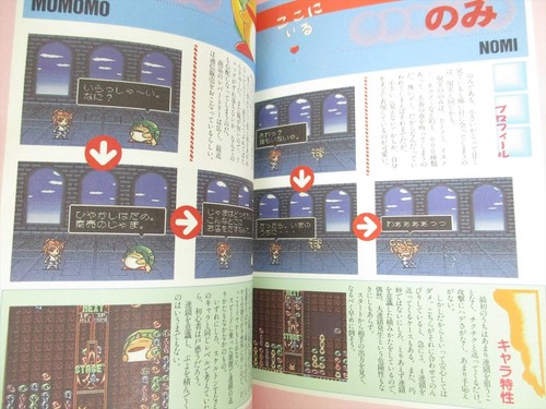 SUPER PUYO PUYO 2 Guide Nintendo Super Famicom Japan Book 1996 GB91 - Picture 8 of 12