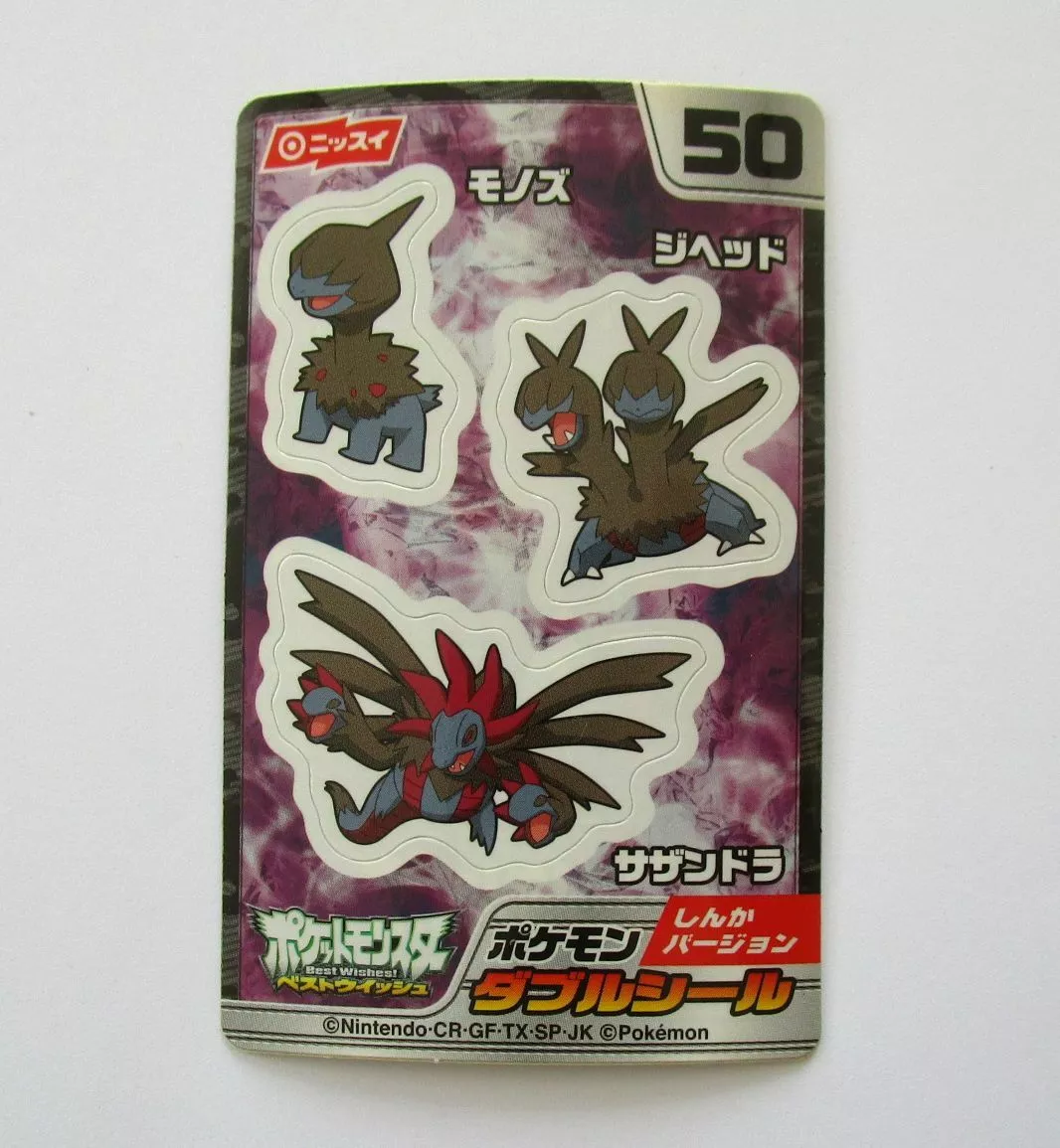 Pokemon Deino Zweilous Hydreigon No.50 Sticker Double Seal Evolution Nissui