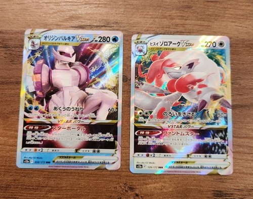 Menge 5 Pokemon Tcg japanische Vstar Universum Karten V & Vstar Simisear Urshifu - Bild 4 von 7
