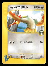 2001 Light Played Pokemon Falkner's Fearow 002/141 VS Series Japanese