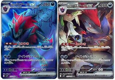 N's Zoroark ex SR 117/100 SAR 127/100 Battle Partners N's Zoroark ex SR 117/100 SAR 127/100 Battle Partners