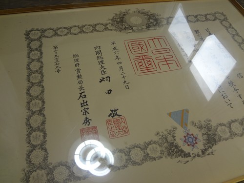 Japanese Order of the Sacred Treasure 6th medal frame certificate army navy - Picture 3 of 12